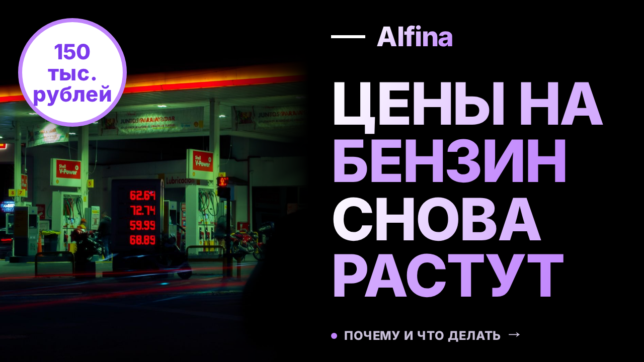 Топливные импортёры разошлись с ценами на бензин