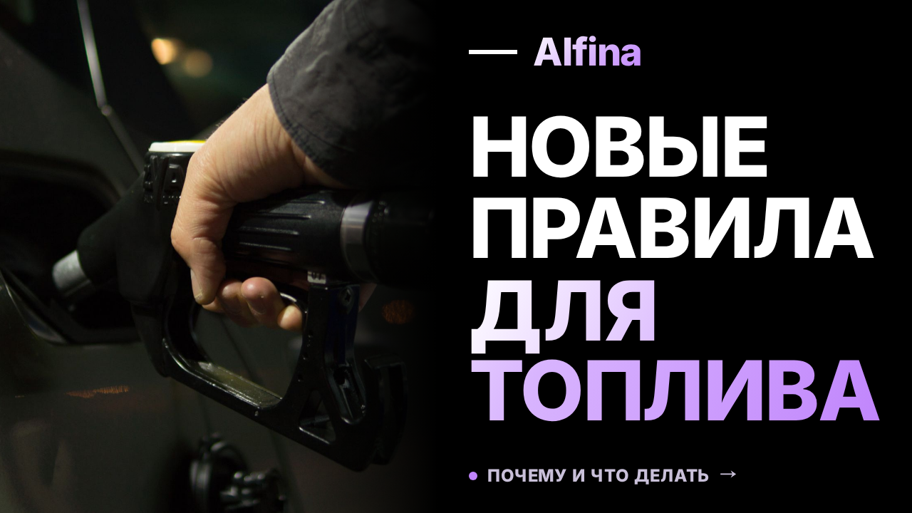 Топливо "Евро-3" станет доступно на товарной бирже через три дня