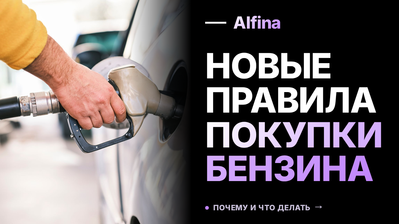 Товарная биржа ограничивает покупателей бензина через ОТП РЖД