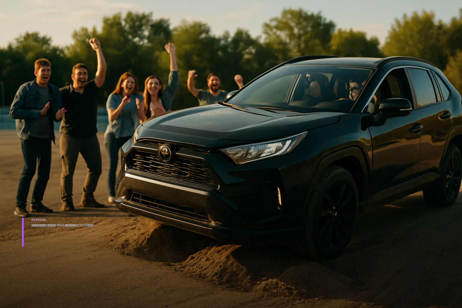Toyota RAV4 может получить спортивную версию GR RAV4