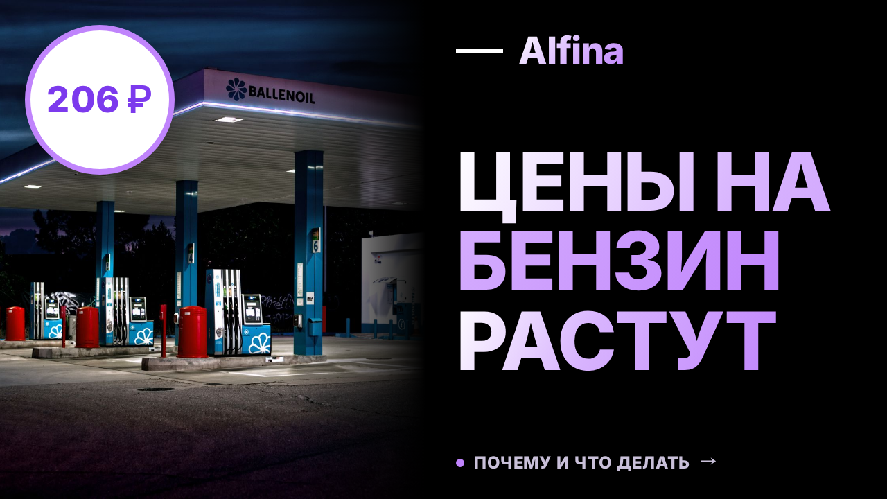 В Чехии бензин Natural 95 подорожал до рекорда за четыре года