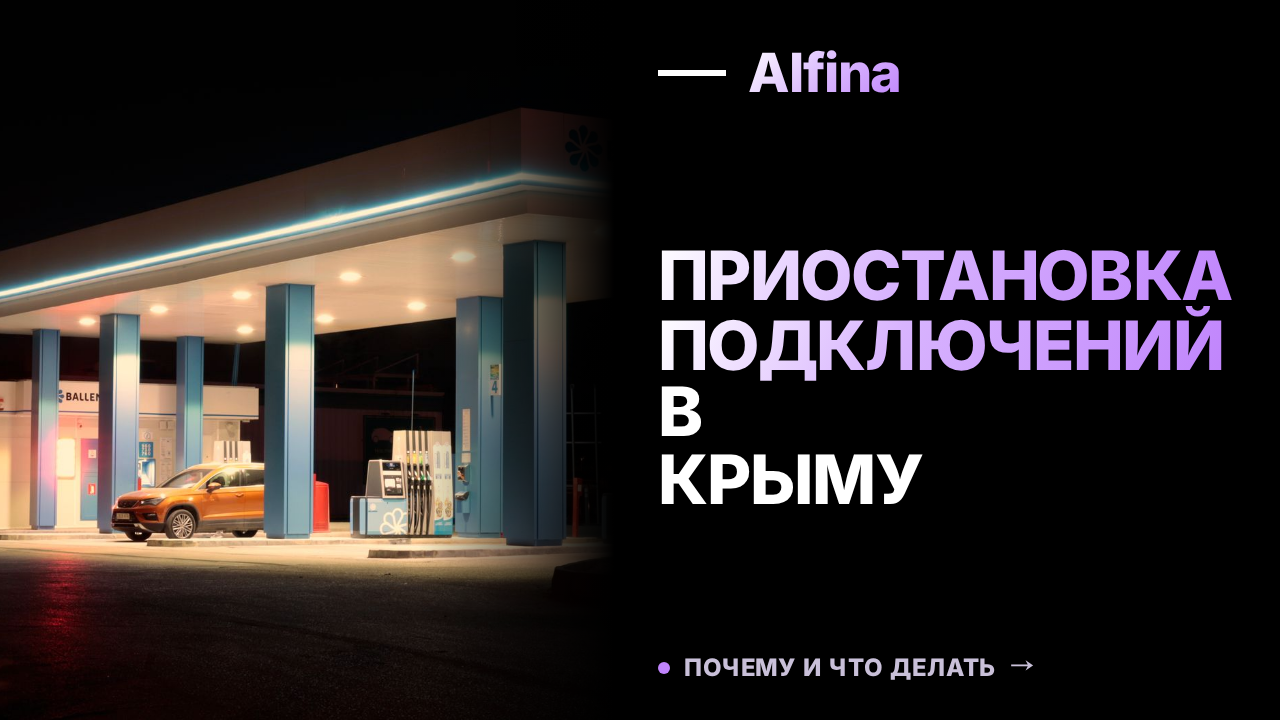 В Крыму приостановлены технологические присоединения к электрическим и газовым сетям