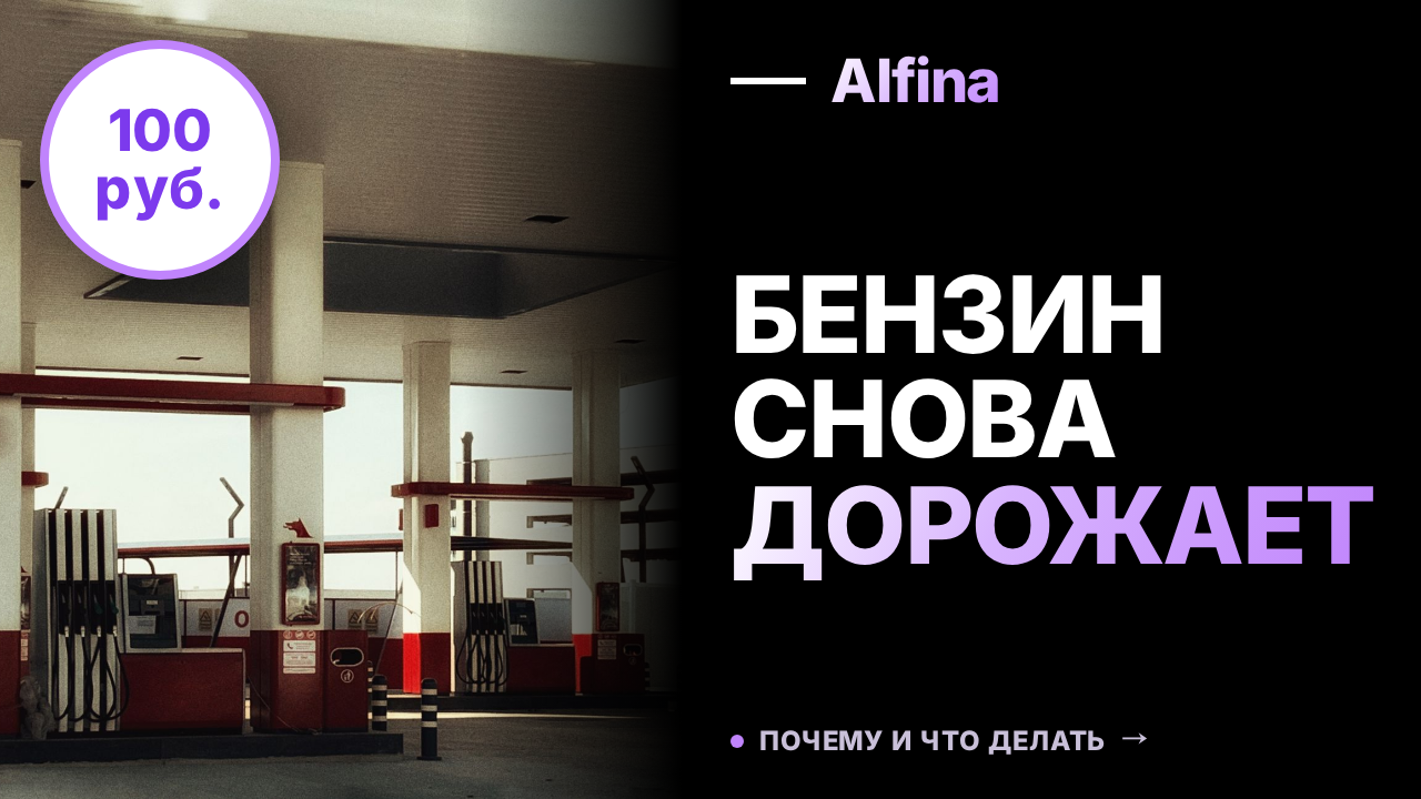 В Крыму с 8 сентября бензин АИ-92 по цене до 100 руб. за литр