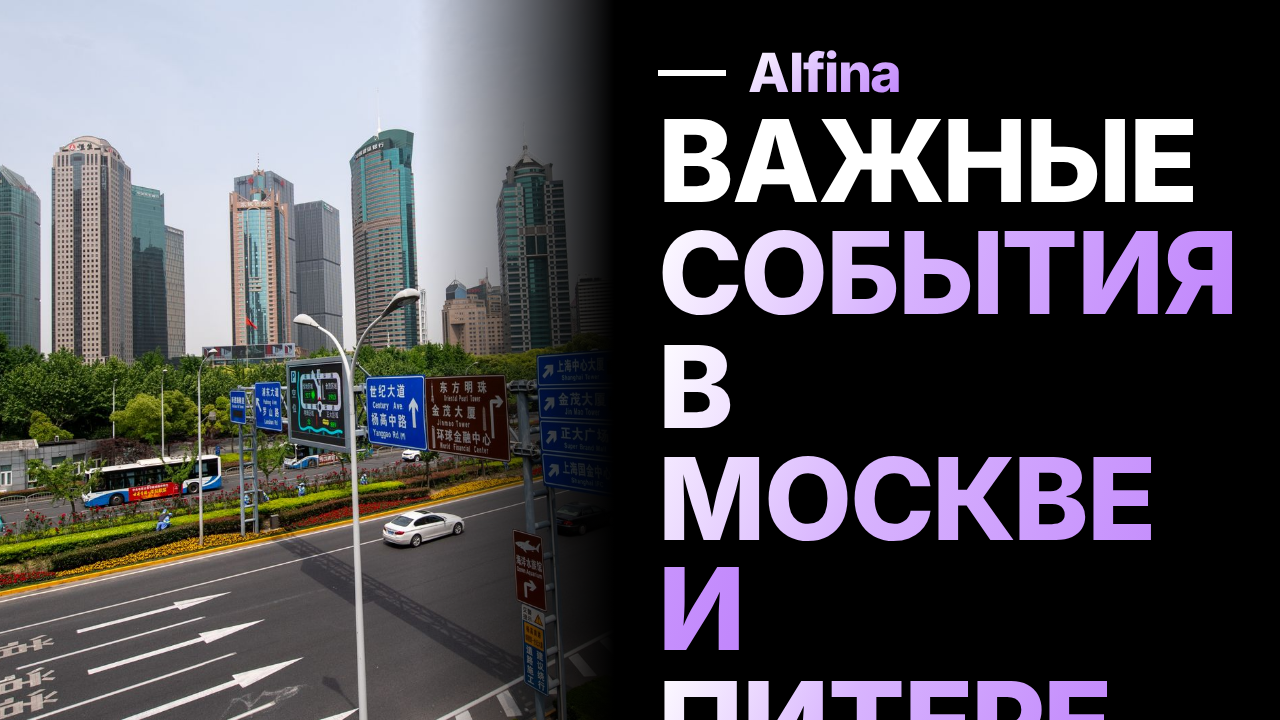 В Москве пройдет конференция по химии, в Питере — форум IT и цифровых технологий