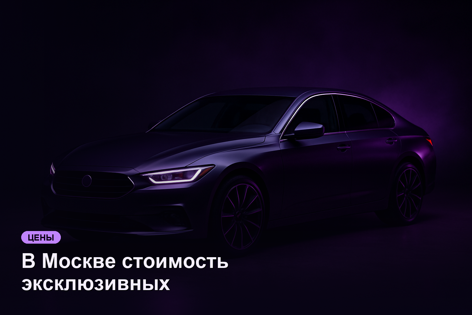 В Москве стоимость эксклюзивных велосипедов может превышать 5 млн рублей