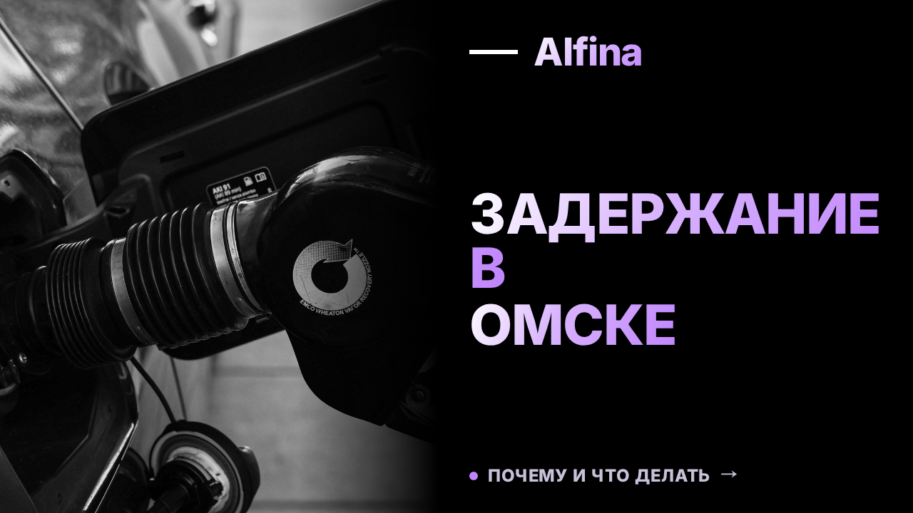В Омске задержан подозреваемый в передаче данных для атак на НПЗ