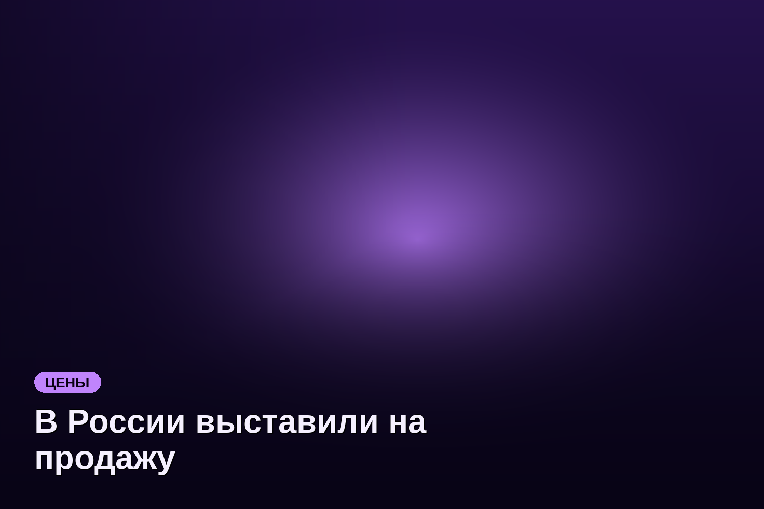 В России выставили на продажу отреставрированную легковую Tatra T603 за 2,8 млн рублей