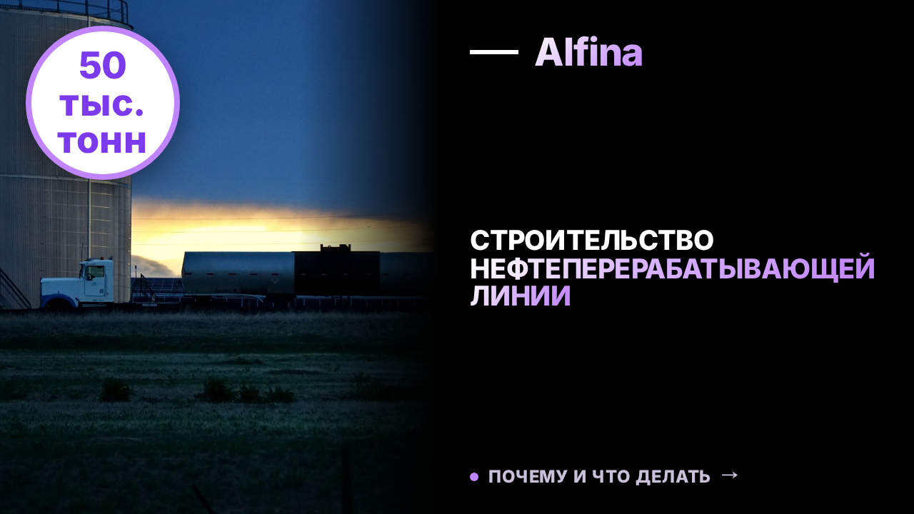 В Таджикистане начнется строительство нефтеперерабатывающей линии мощностью 50 тыс. тонн