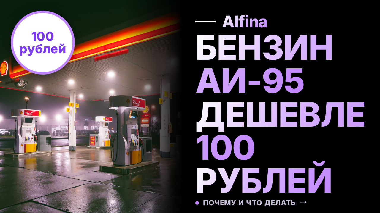 Власти Крыма обеспечат ежедневные поставки бензина Аи-95 по цене до 100 рублей