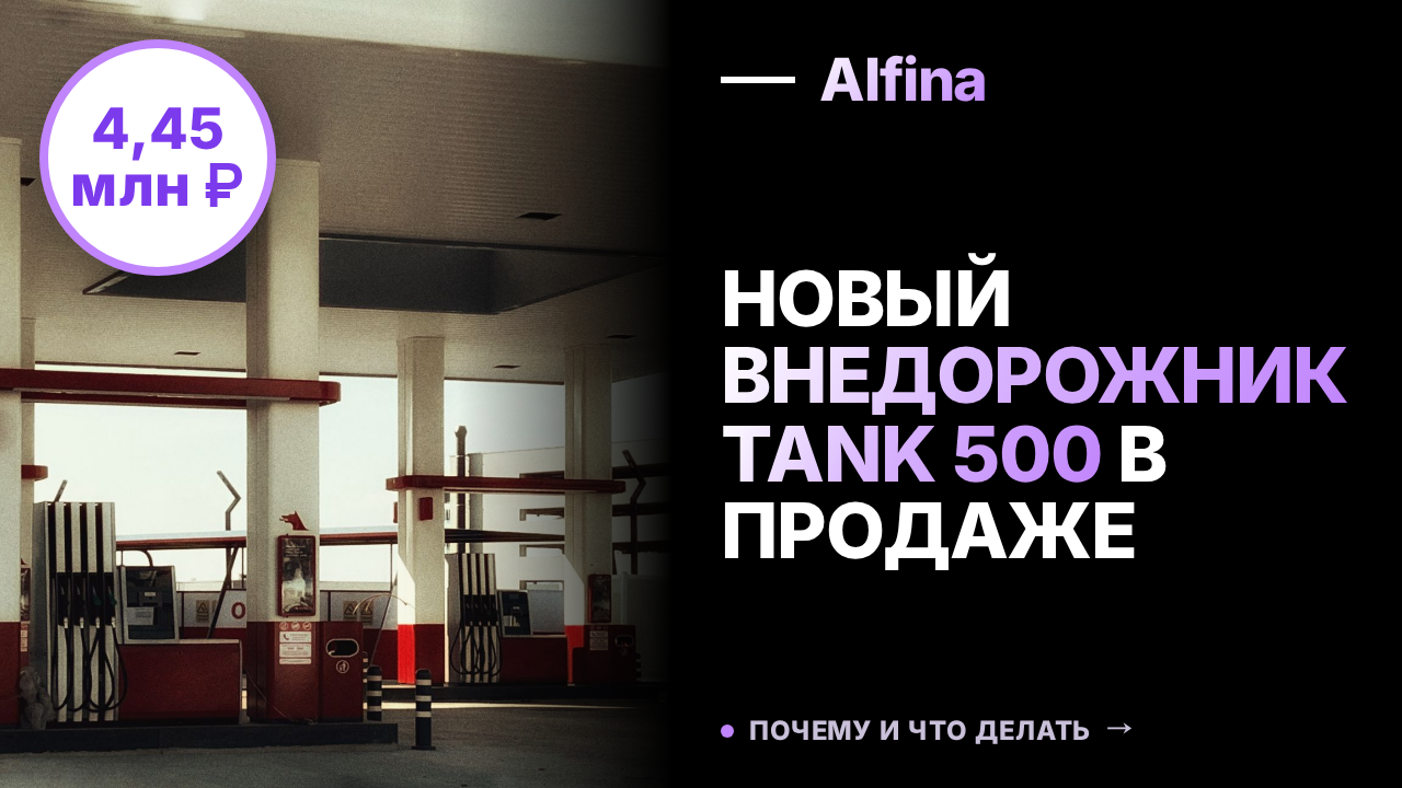 Внедорожник Tank 500 с дизельным мотором поступил в продажу в Австралии