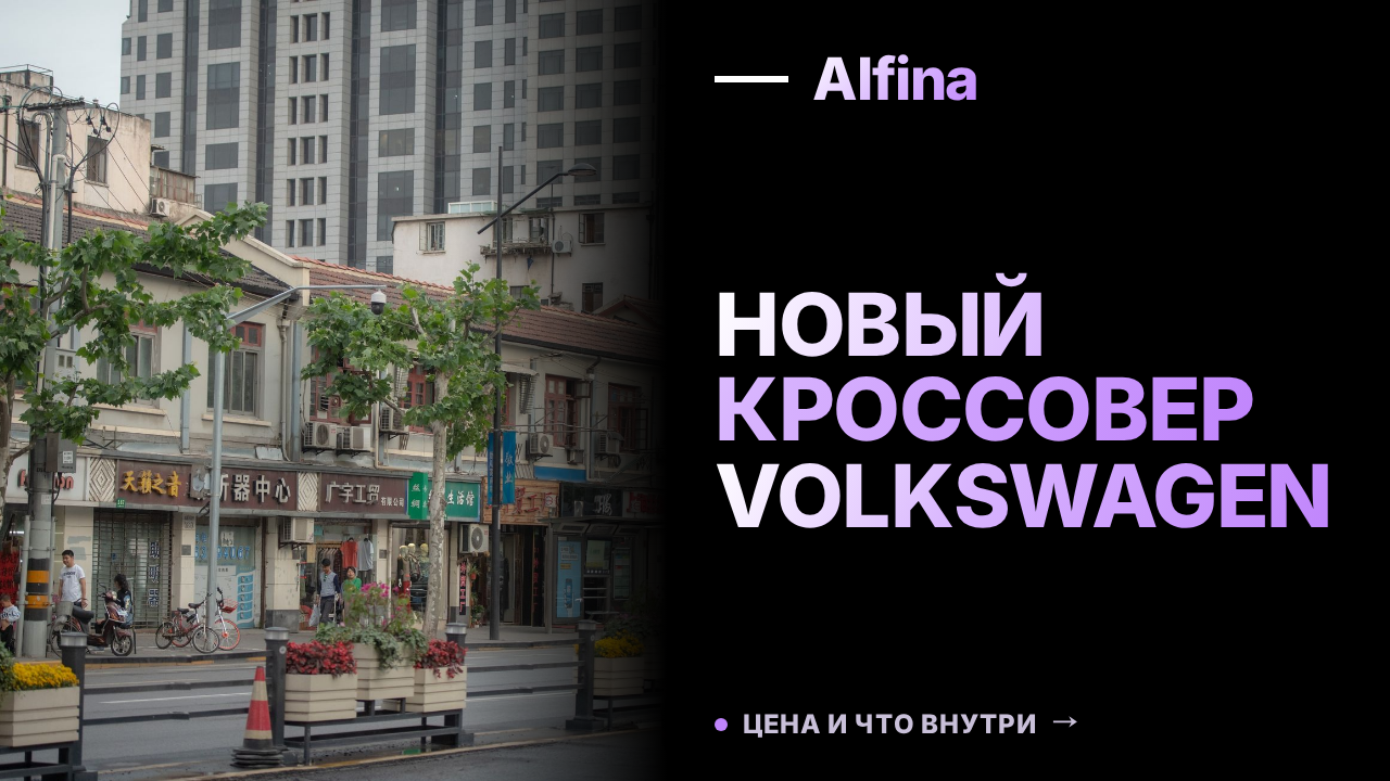 Volkswagen анонсировал новый гибридный кроссовер ID.Era 8X