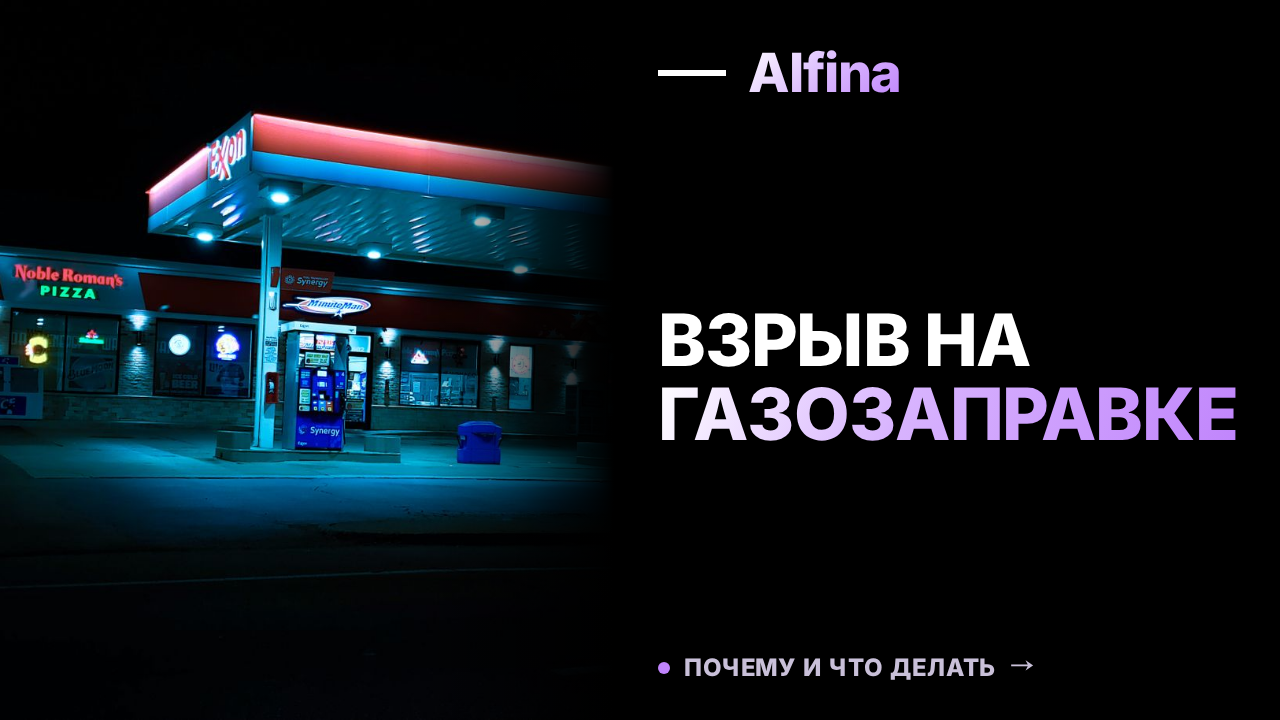 Взрыв на газозаправочной станции в Зугдиди ранил четырёх человек