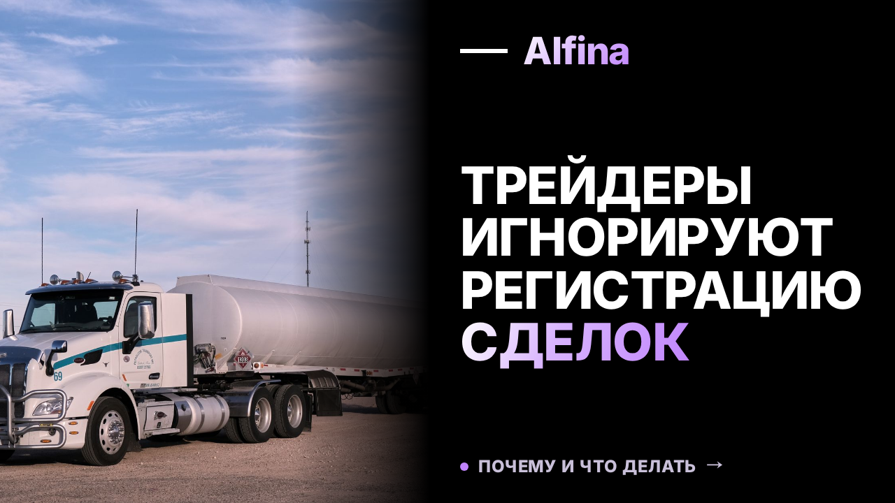За первые десять дней регистрации сделок с нефтепродуктами не было контрактов