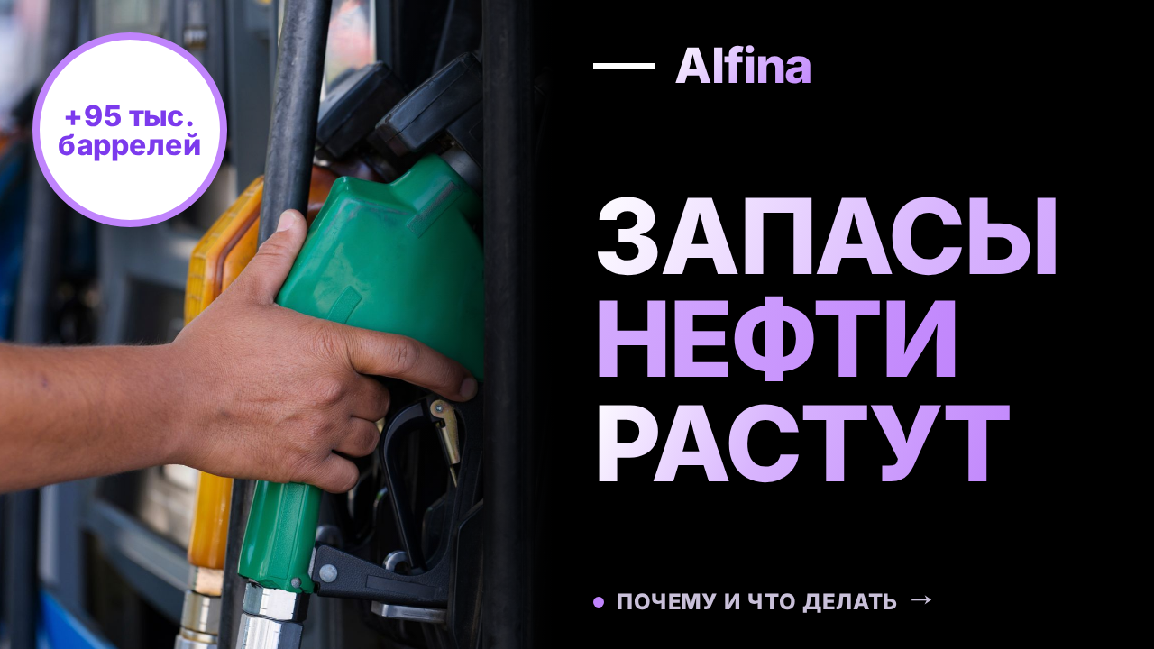 Запасы нефти в США увеличились на 95 тыс. баррелей за неделю